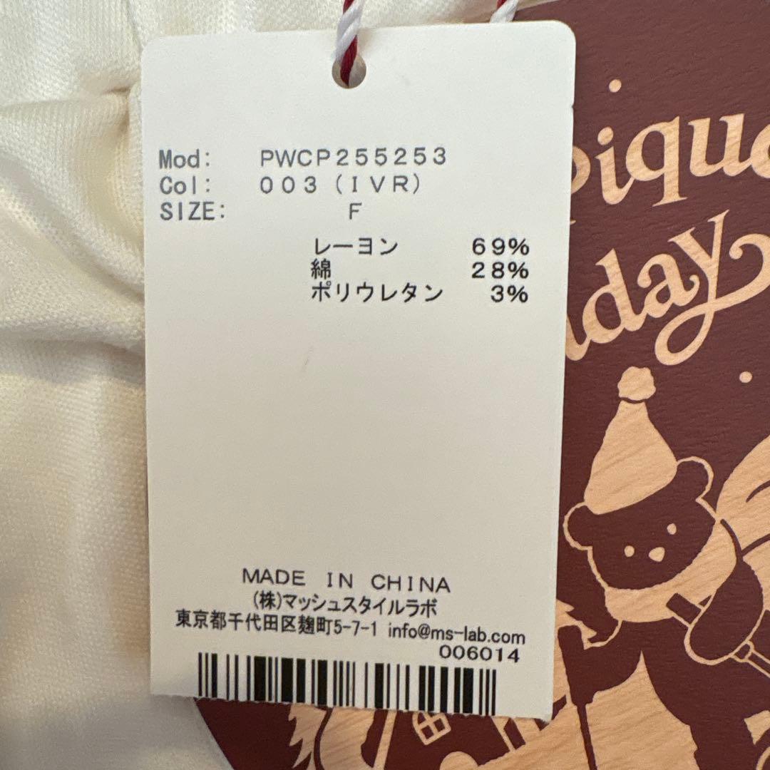 ジェラートピケ　ホリデー　スキーベアロングパンツ