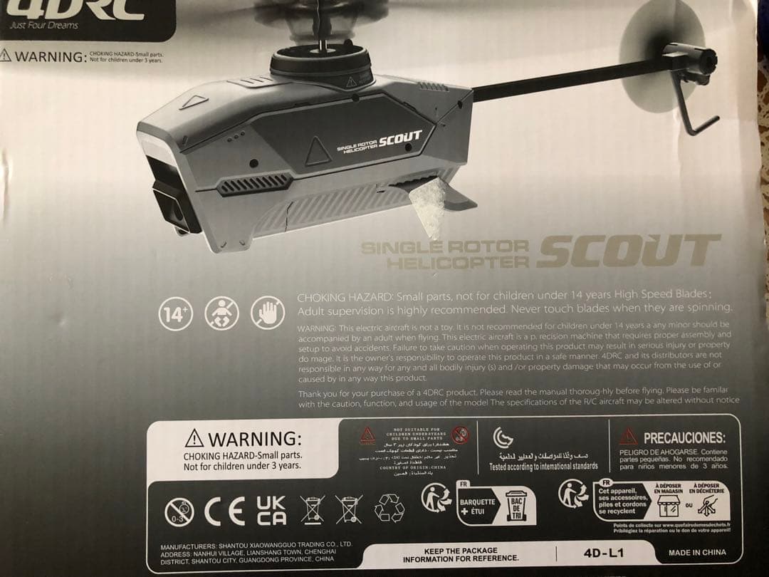 No1祈願 4DRC SCOUTヘリコプター
