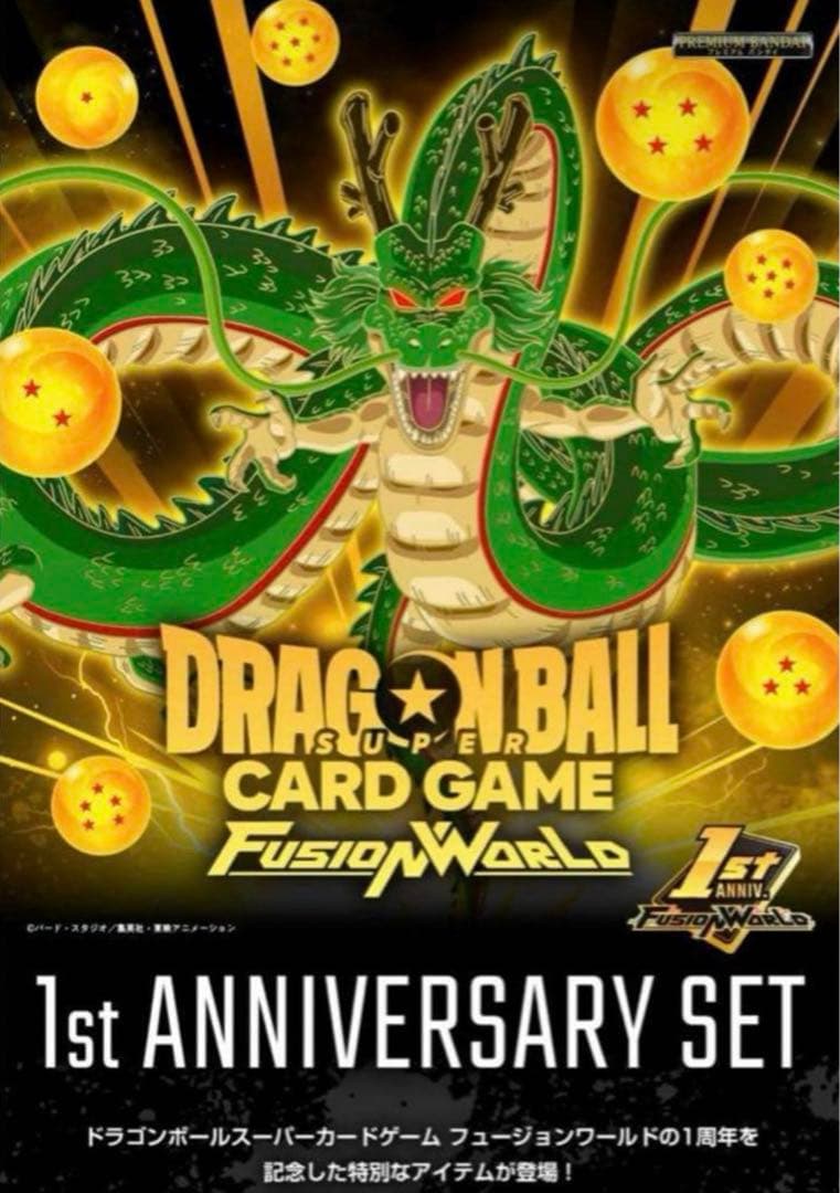 フュージョンワールド　1st アニバーサリーセット 未開封