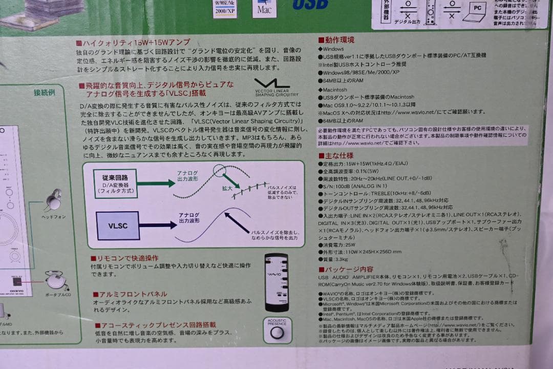 縦型小型アンプ　ONKYO　USBオーディオアンプ　MA-500U