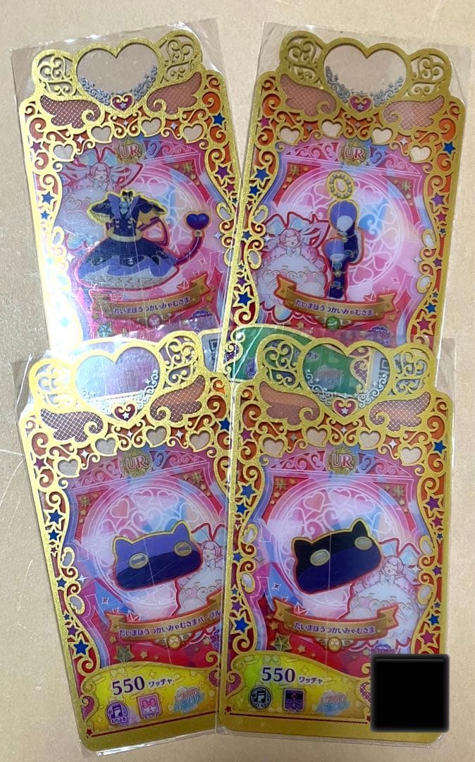 だいまほうつかいみゃむさま　ワッチャプリマジカード　アイプリバース　マナマナ