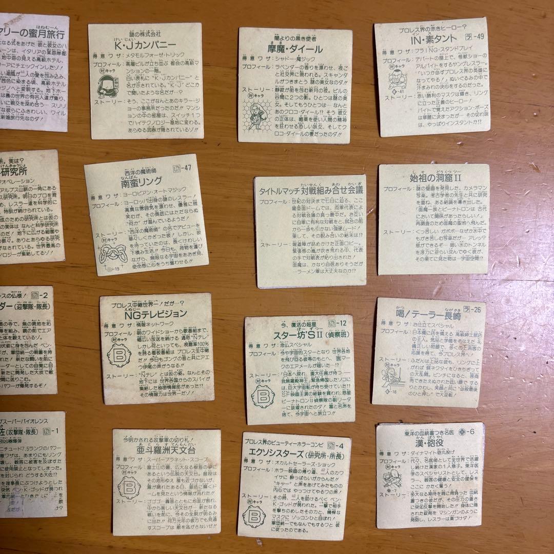 マイナーシール　ガムラツイスト　らーめんばぁシール