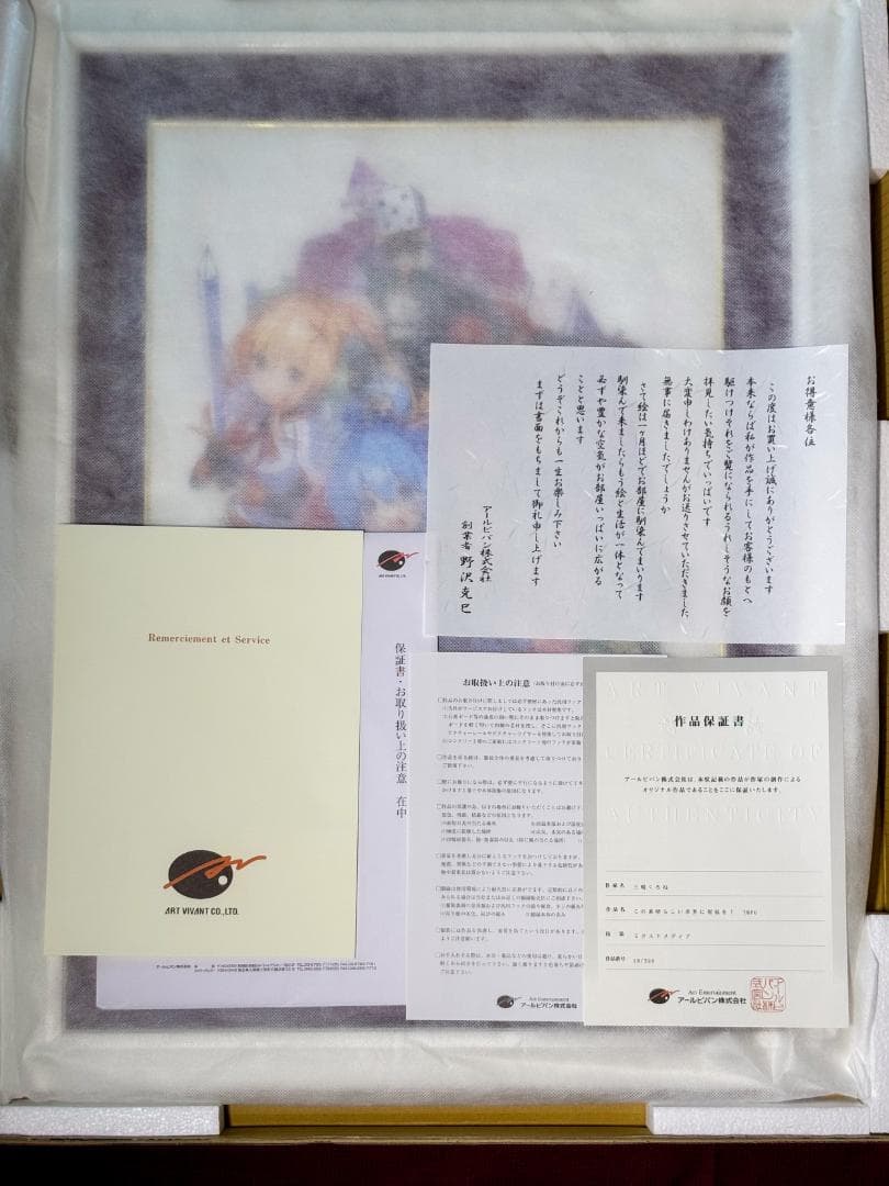 この素晴らしい世界に祝福を！ TRPG アールビバン 三嶋くろね 版画