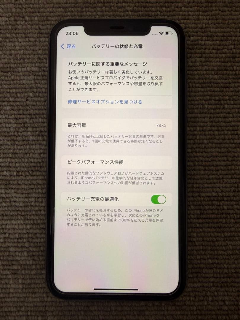 iPhone11 パープル128GB本体 SIMフリー
