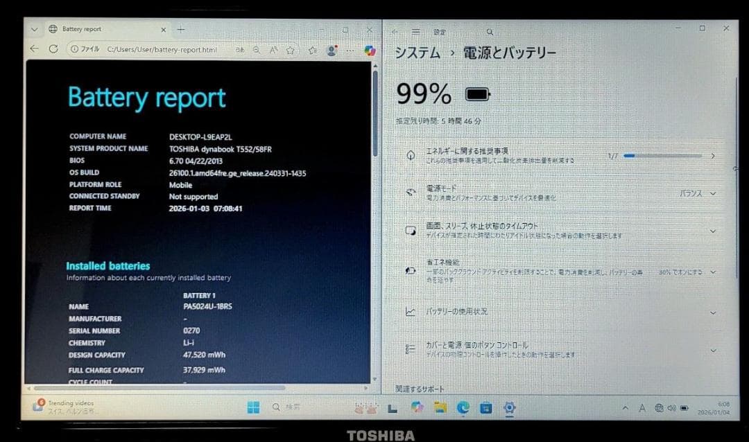TOSHIBA dynabook Corei7 メモリ16GB SSD512GB