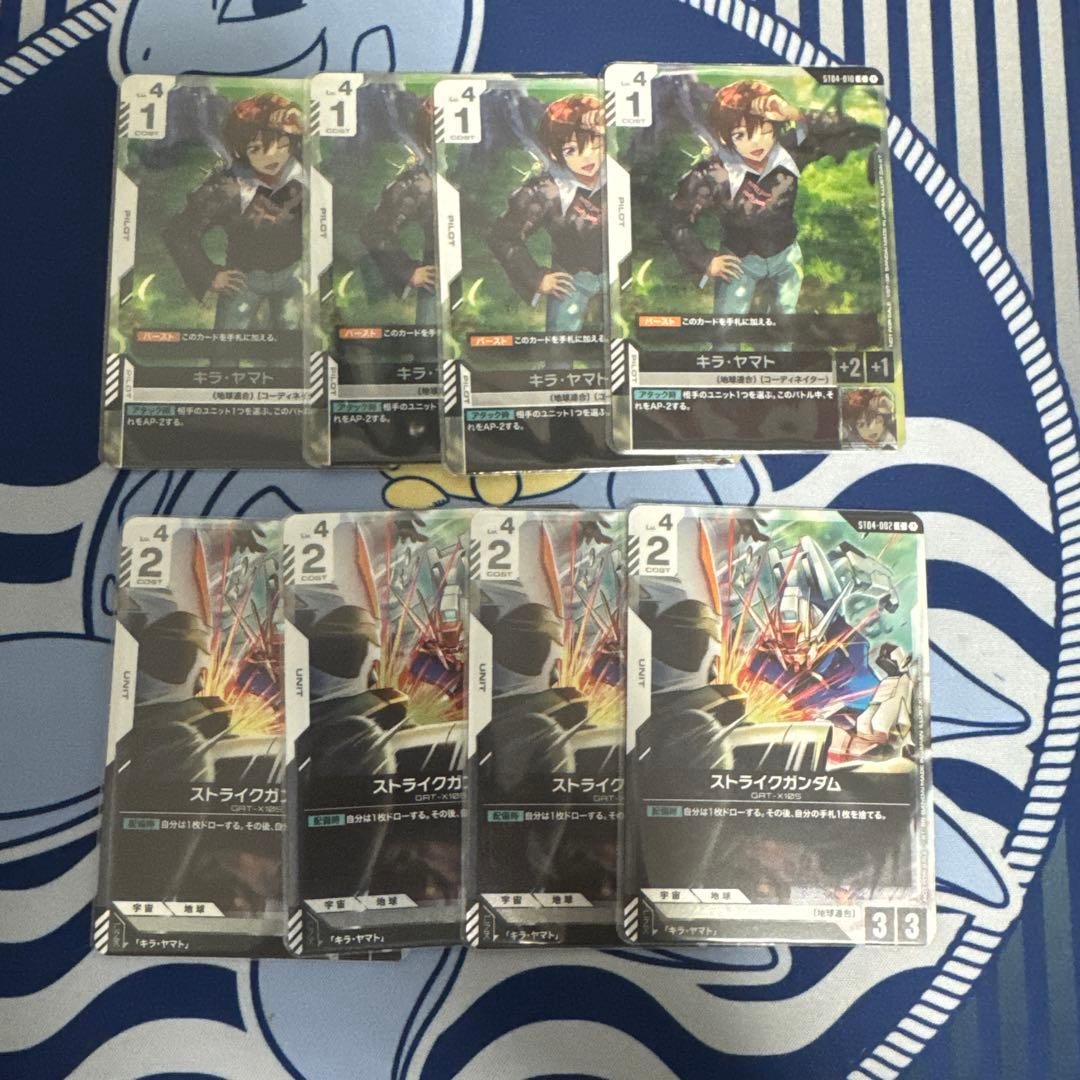 ガンダムカードゲーム スタートデッキリリースイベント キラ ストライク 各4枚