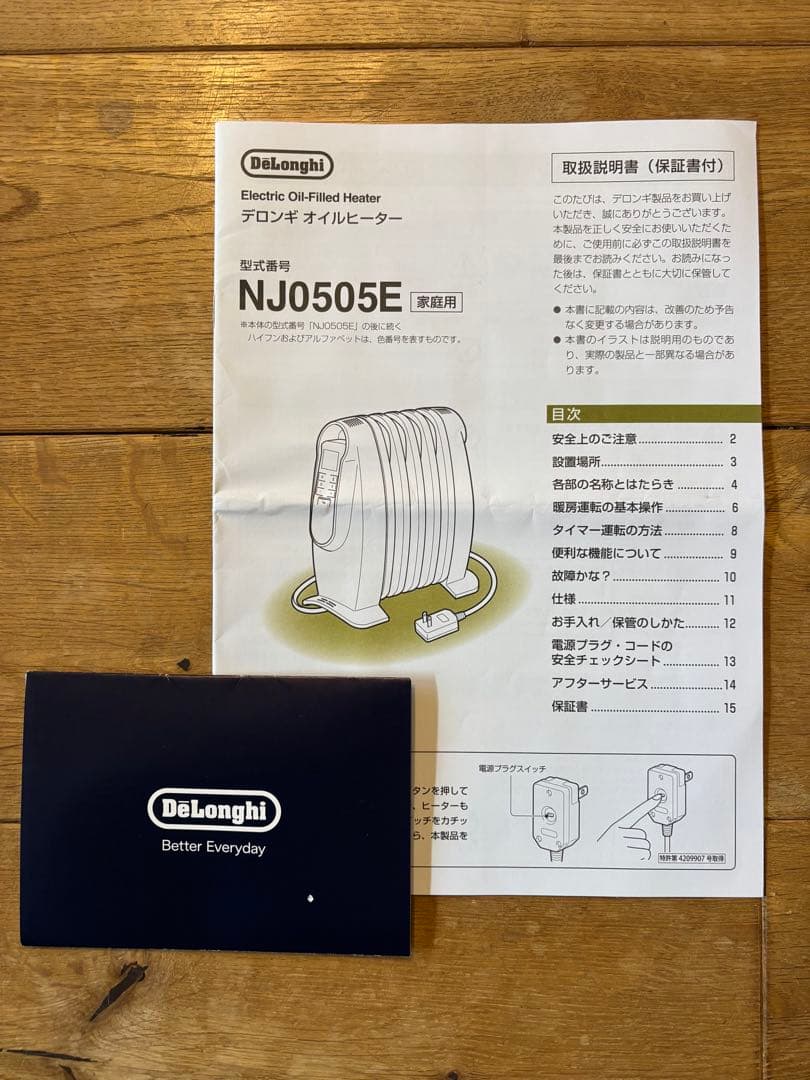 【超美品】エコモード搭載デロンギオイルヒーター