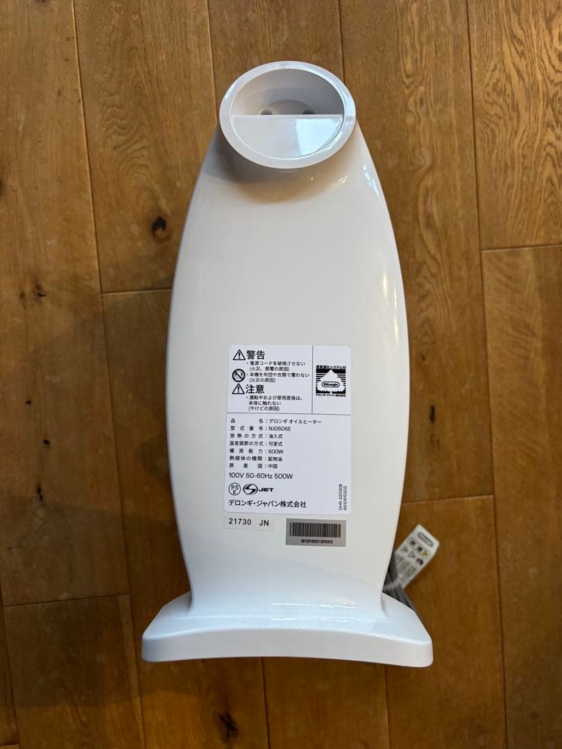 【超美品】エコモード搭載デロンギオイルヒーター