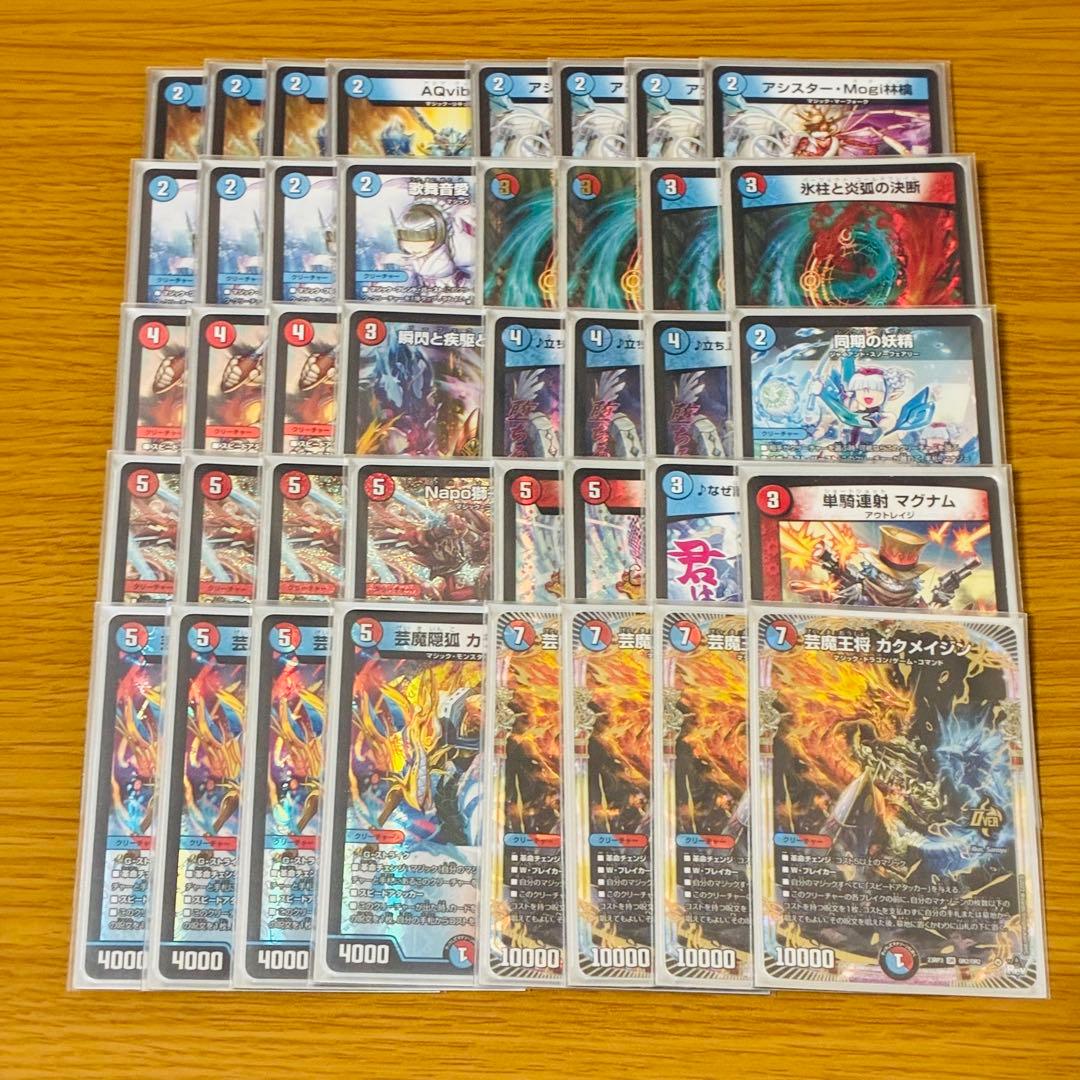 【豪華おまけ付き！】赤青マジック デッキ