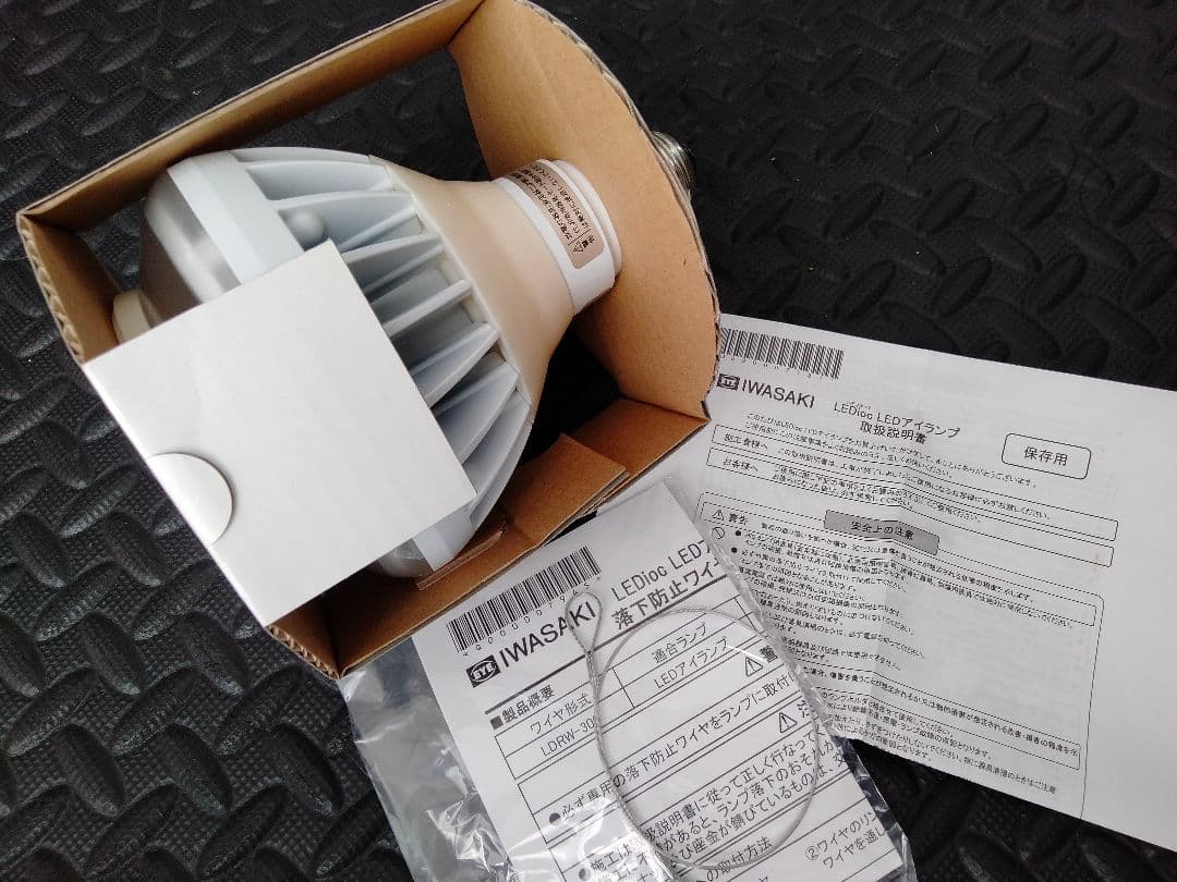 専用ページです！！岩崎 LEDアイランプ 11W 2個セット