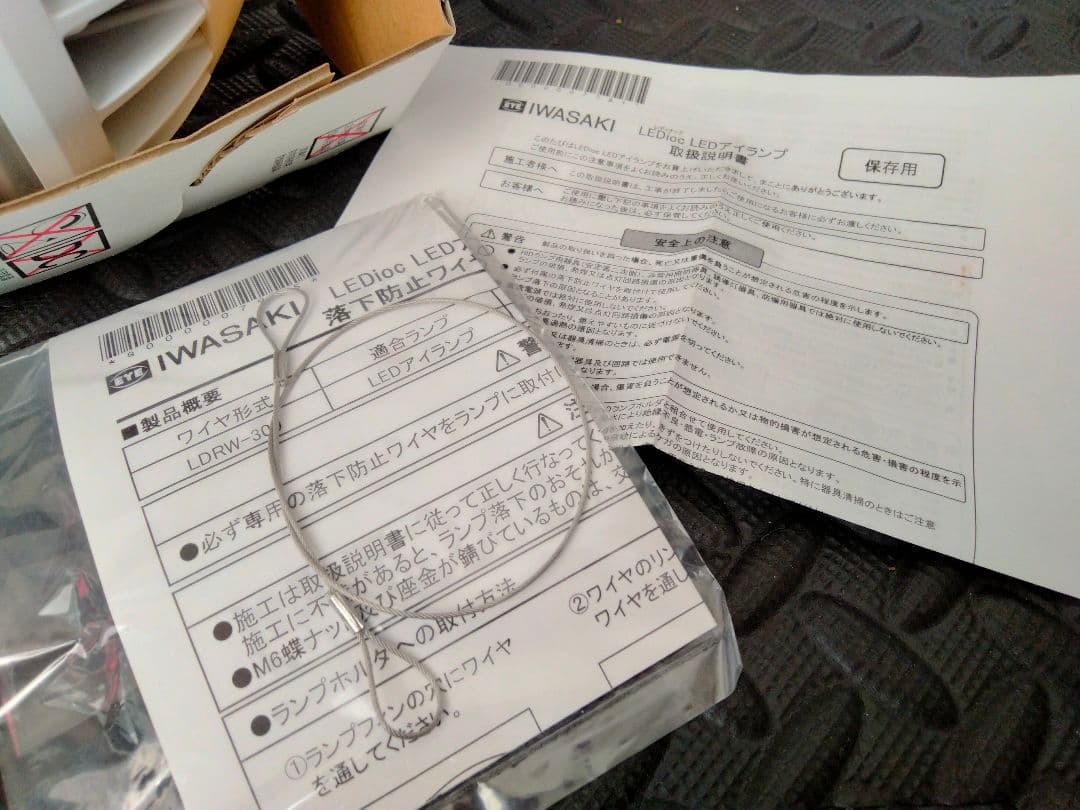 専用ページです！！岩崎 LEDアイランプ 11W 2個セット