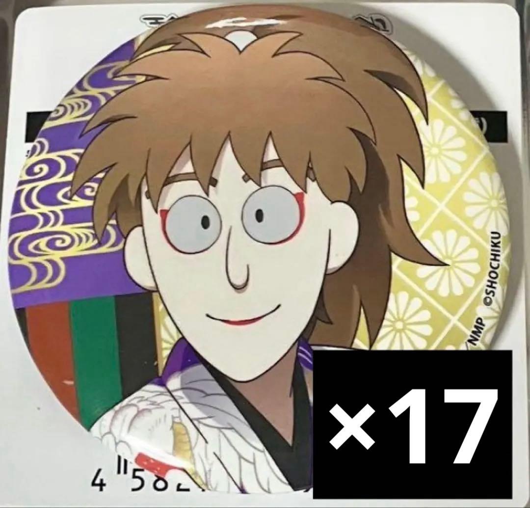 忍たま乱太郎　極楽湯　メインビジュアル缶バッジ　缶バッジ　鉢屋