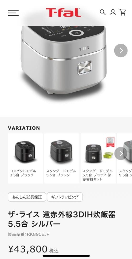 ティファール　遠赤外線3DIH炊飯器 5.5合 シルバー　RK890EJP