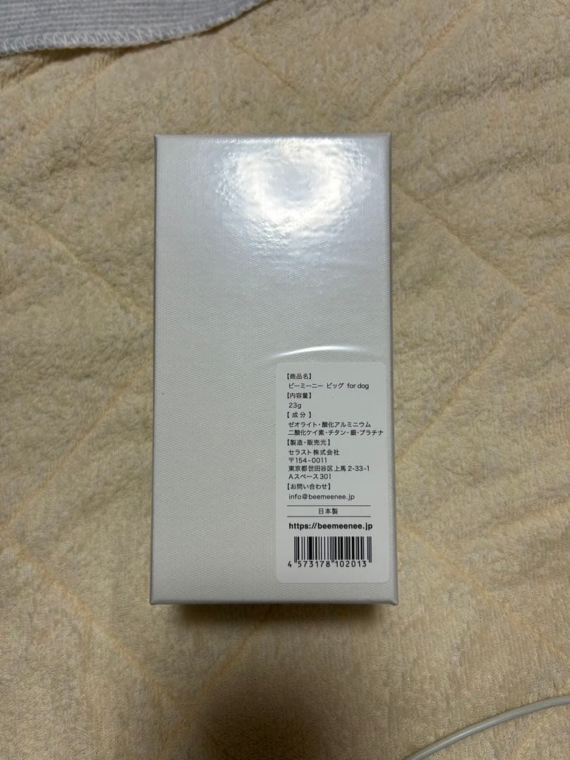 ビーミーニー ビッグ for dog 飲料水改質触媒