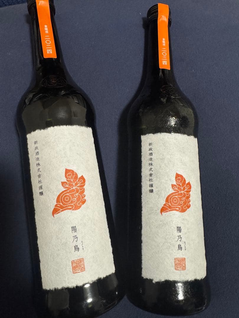 新政　陽乃鳥　2本セット