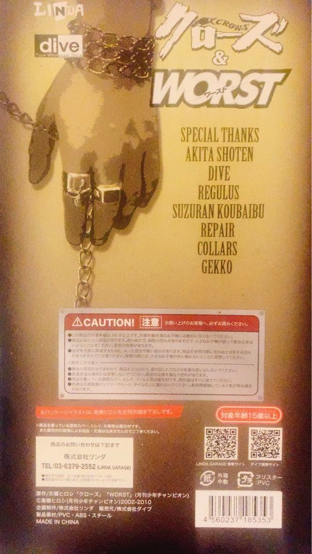 ❶クローズ＆ワースト  フィギュア