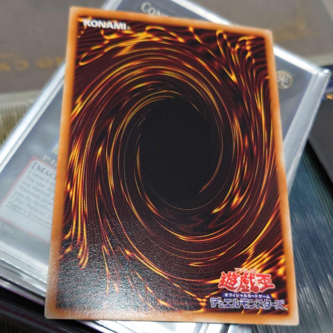 遊戯王 スターダスト・ドラゴン レリーフ