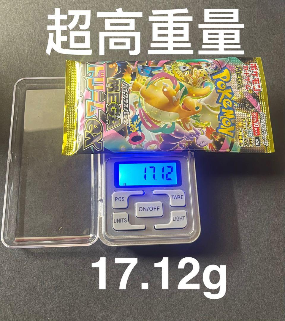 【返金保証】 メガドリームex 1パック+ おまけ10パック（新品未開封）