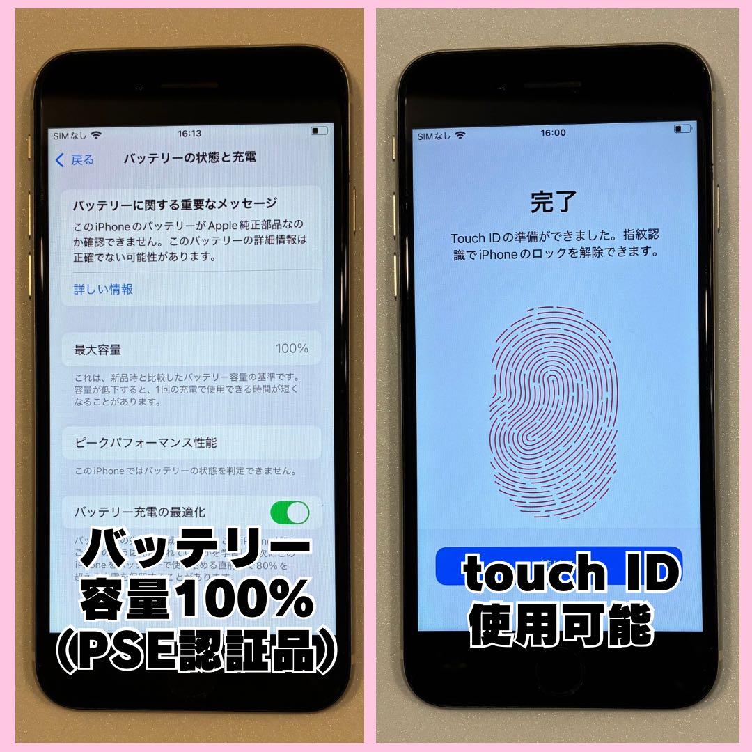 iPhone SE3 128GB SIMフリー　#1122