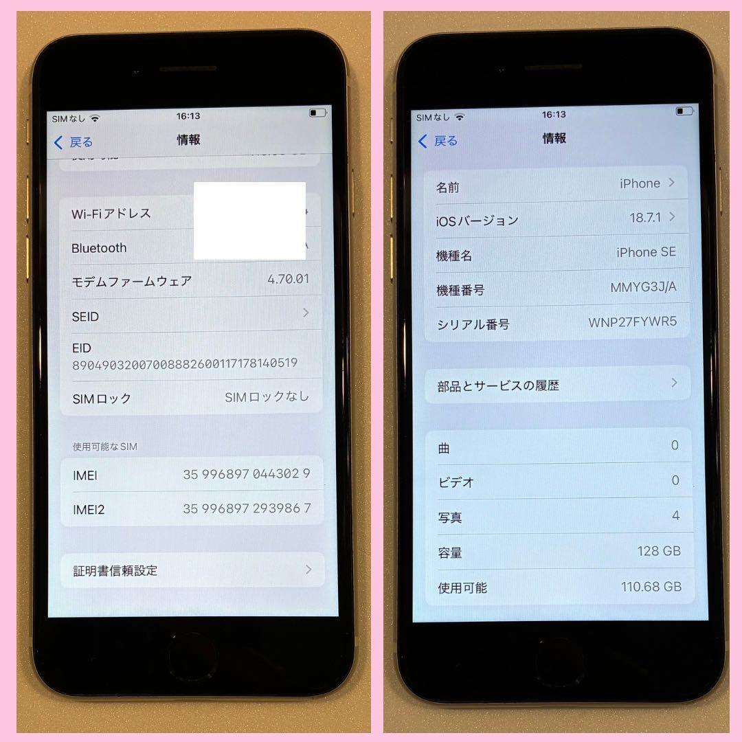 iPhone SE3 128GB SIMフリー　#1122