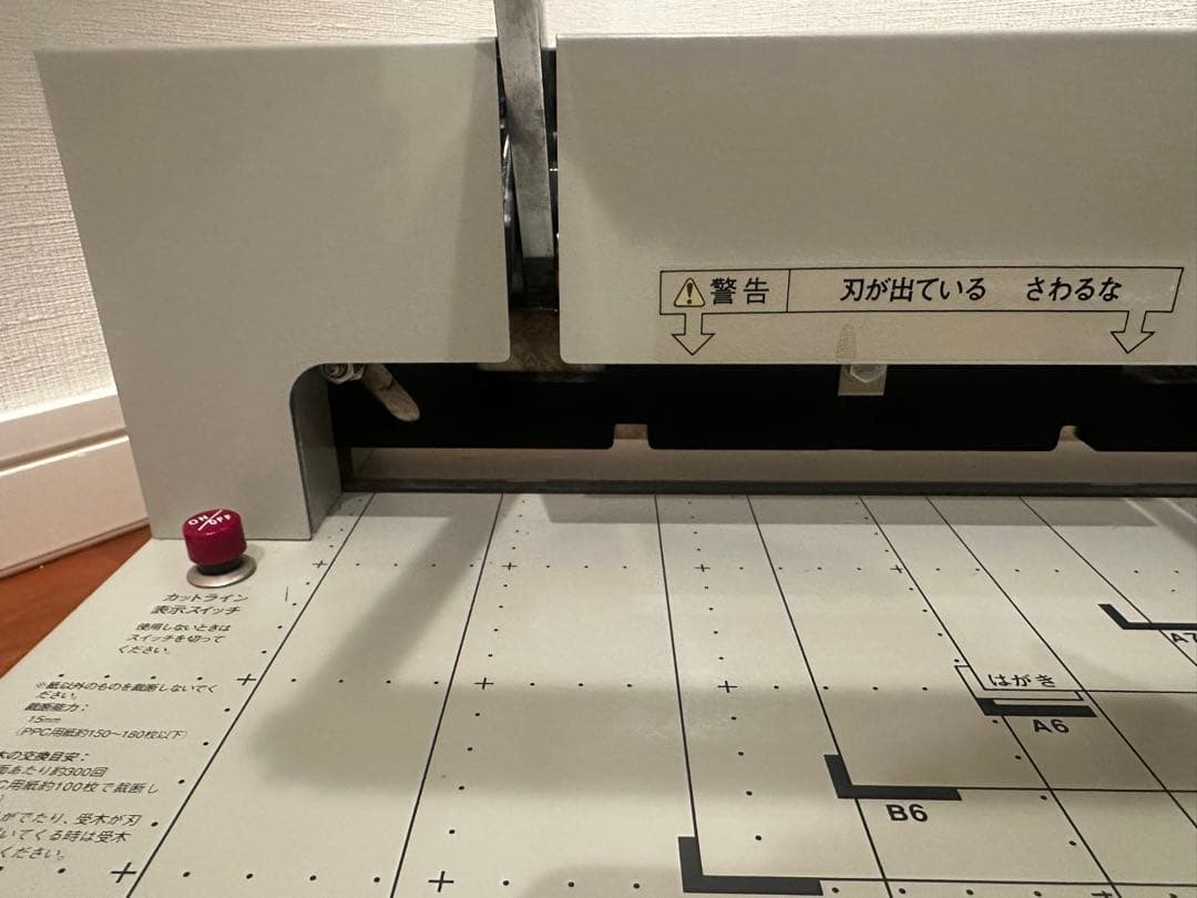 プラス 断裁機 PK-513L 裁断幅A4タテ