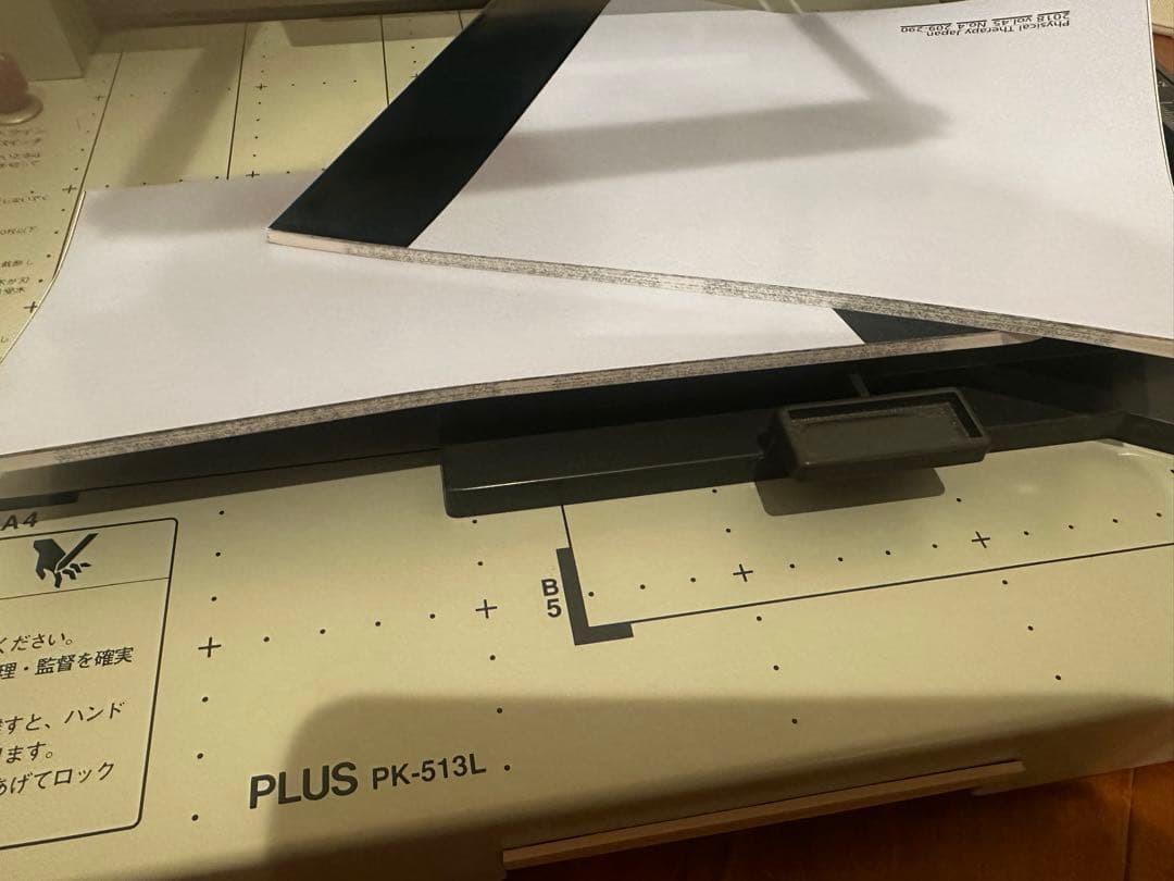 プラス 断裁機 PK-513L 裁断幅A4タテ