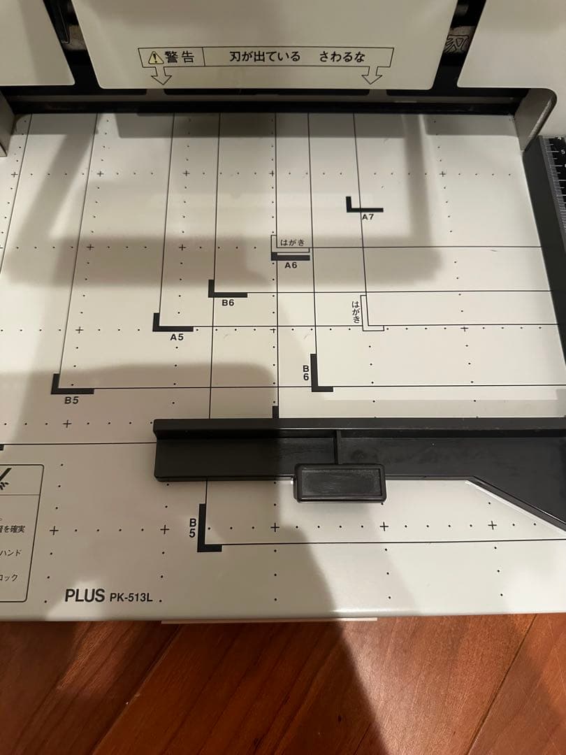 プラス 断裁機 PK-513L 裁断幅A4タテ