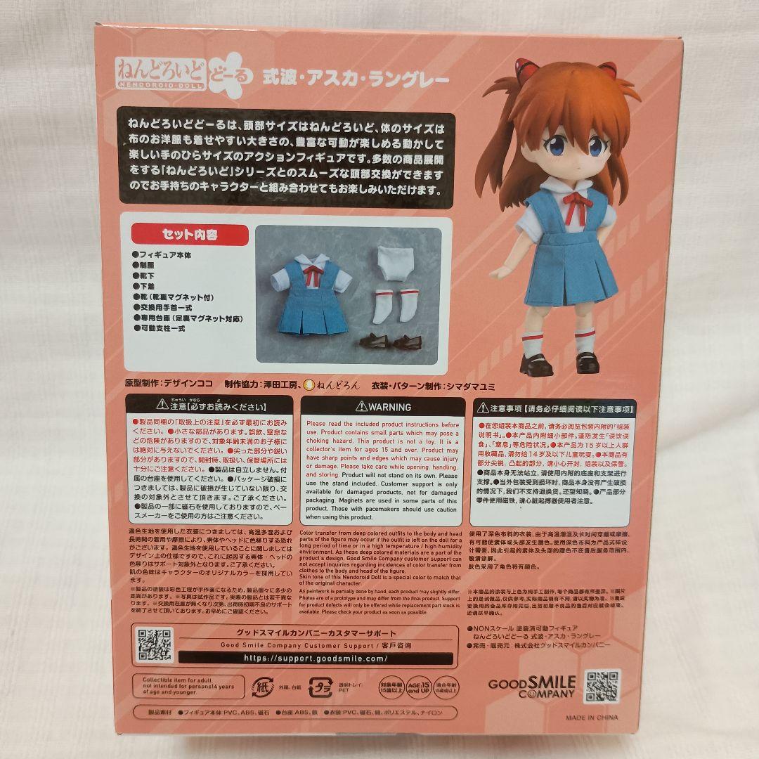 ねんどろいどどーる綾波レイ＆ 式波・アスカ・ラングレー ２点セット