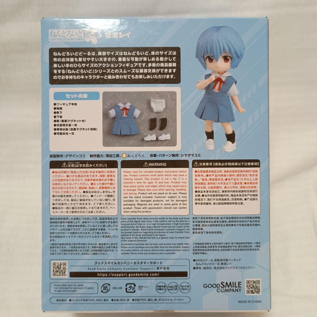 ねんどろいどどーる綾波レイ＆ 式波・アスカ・ラングレー ２点セット