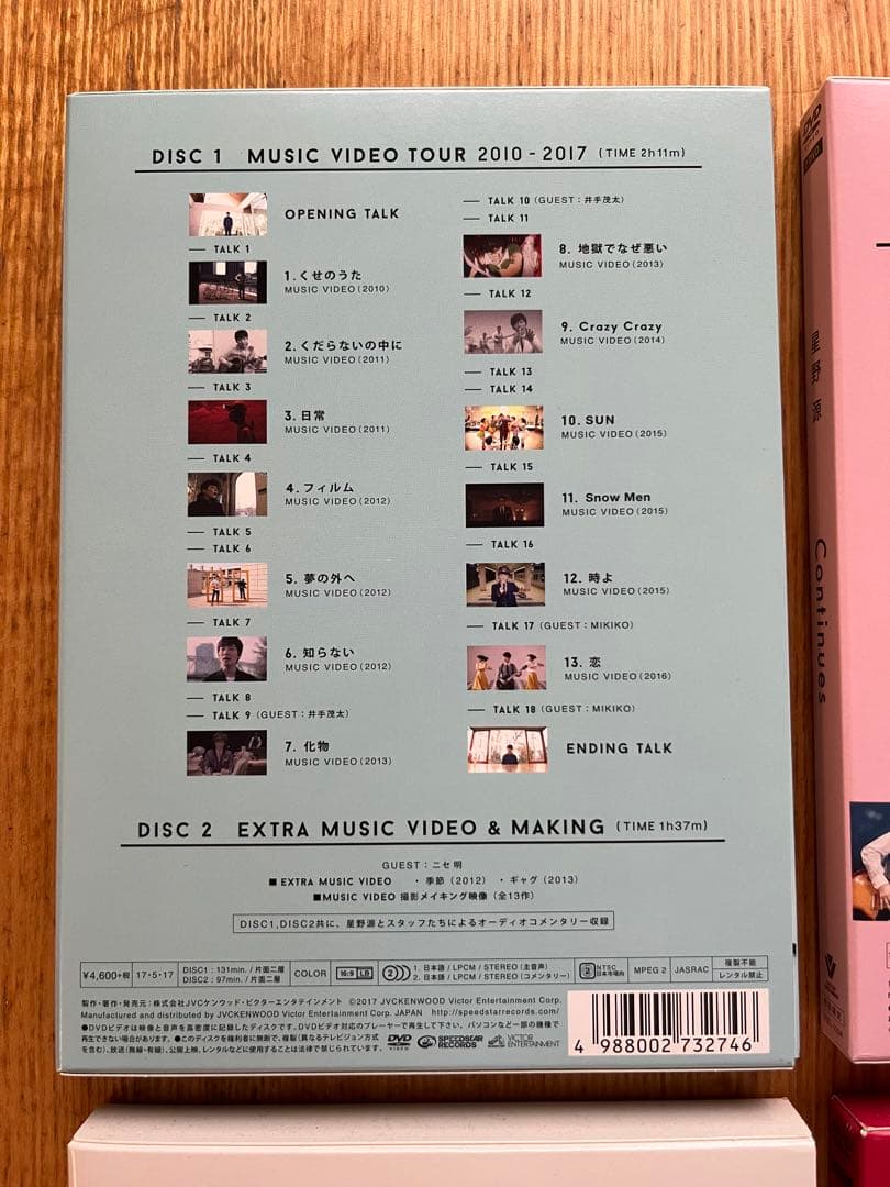 星野源　ライブDVD 4枚セット