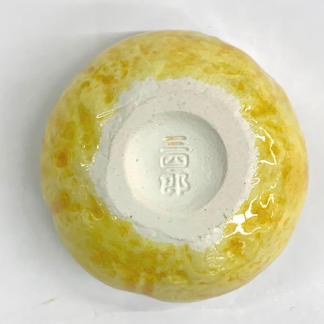 【香合　柚子】今岡三四郎　共箱