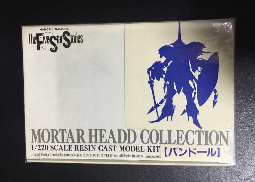 最終値下げ絶版レア　1/220 BANG-SSI-COBALLKAN 破烈の人形