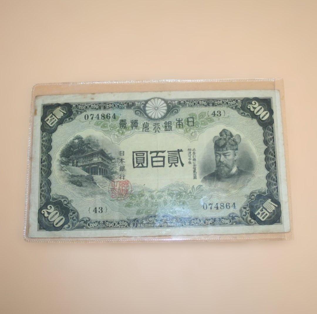 古紙幣 藤原鎌足200円札