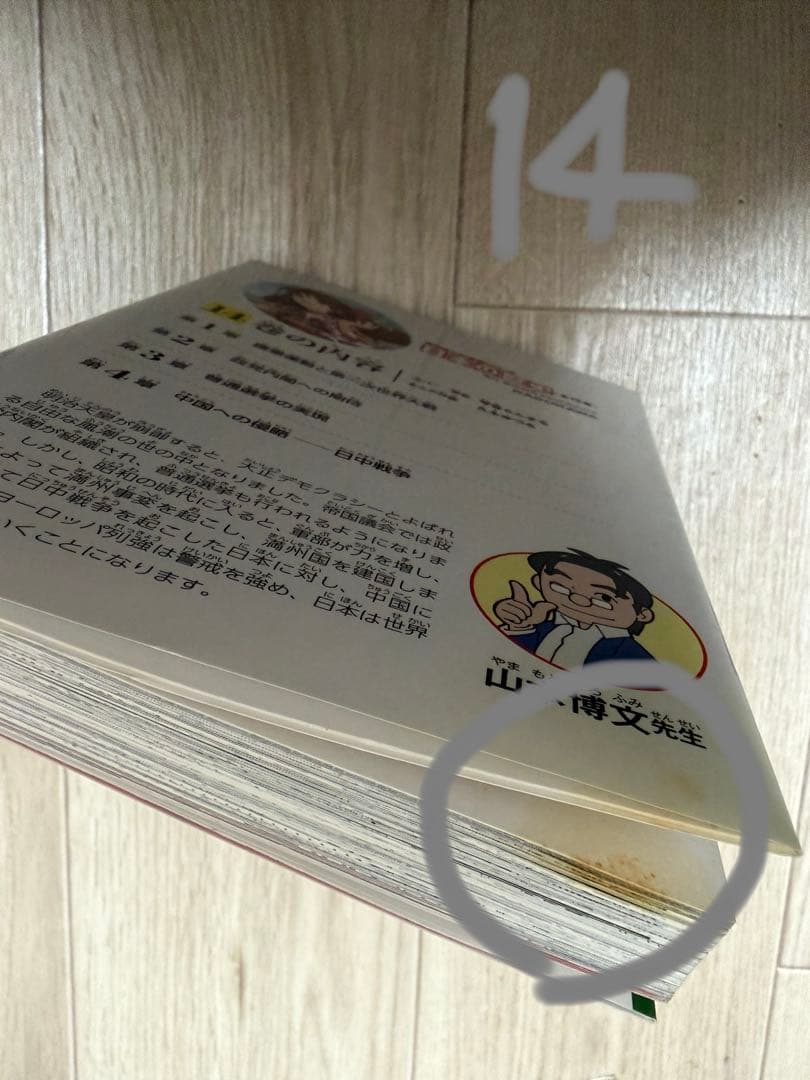 角川まんが学習シリーズ　日本の歴史　1〜15巻　別巻　16冊セット