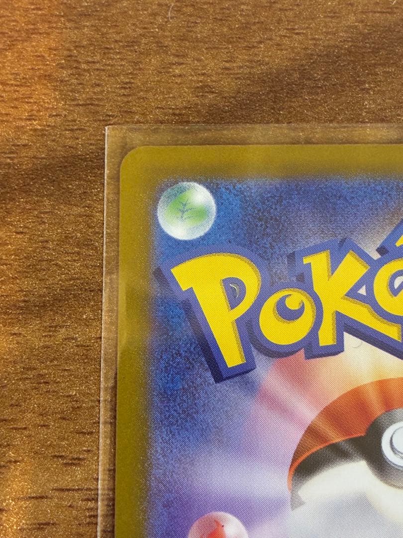 ポケモンカード ミロカロスex SAR