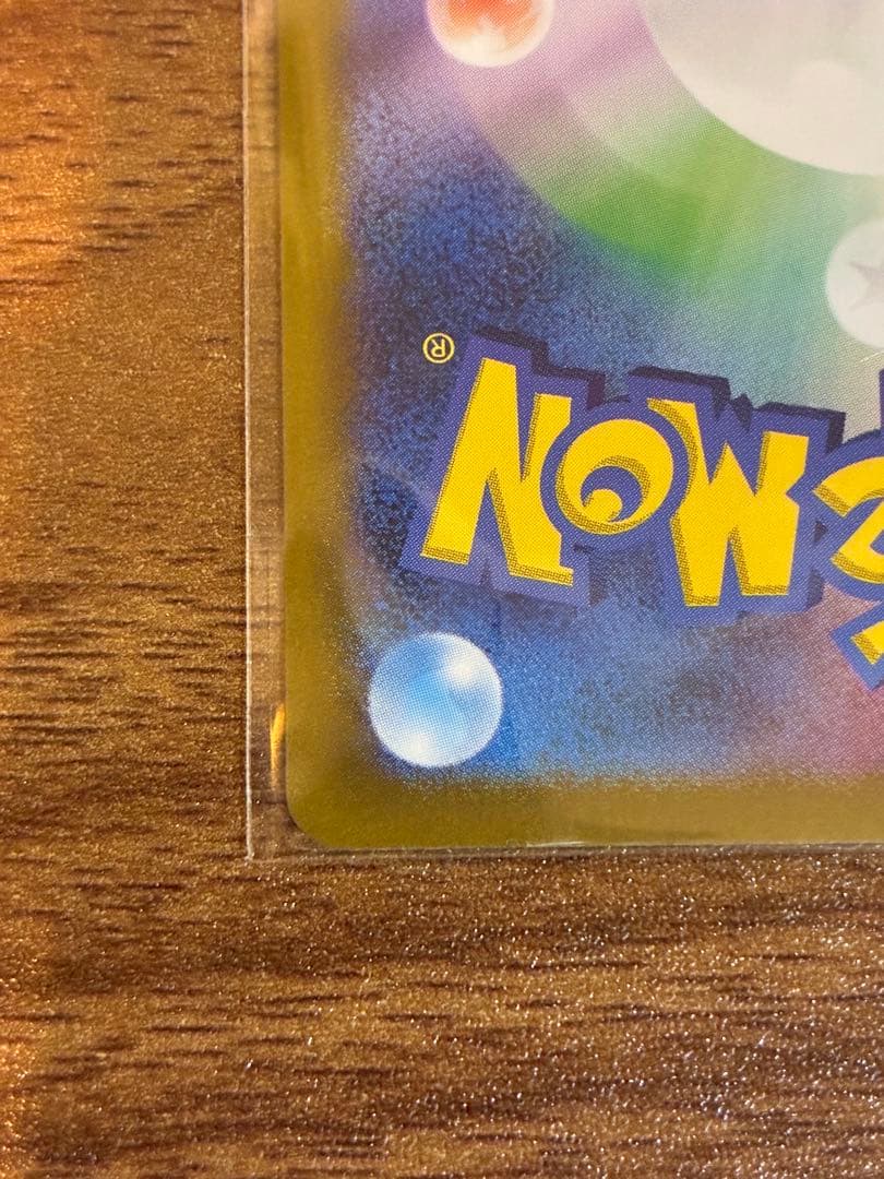 ポケモンカード ミロカロスex SAR