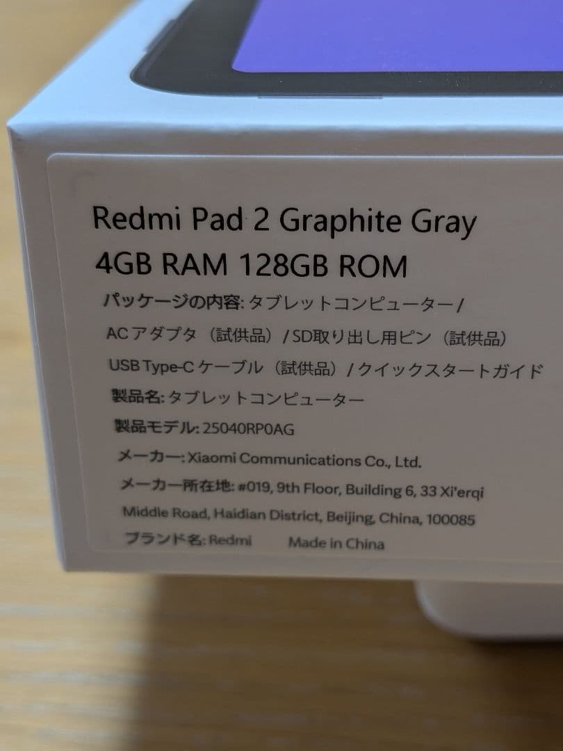 REDMI Pad 2 グラファイト 美品