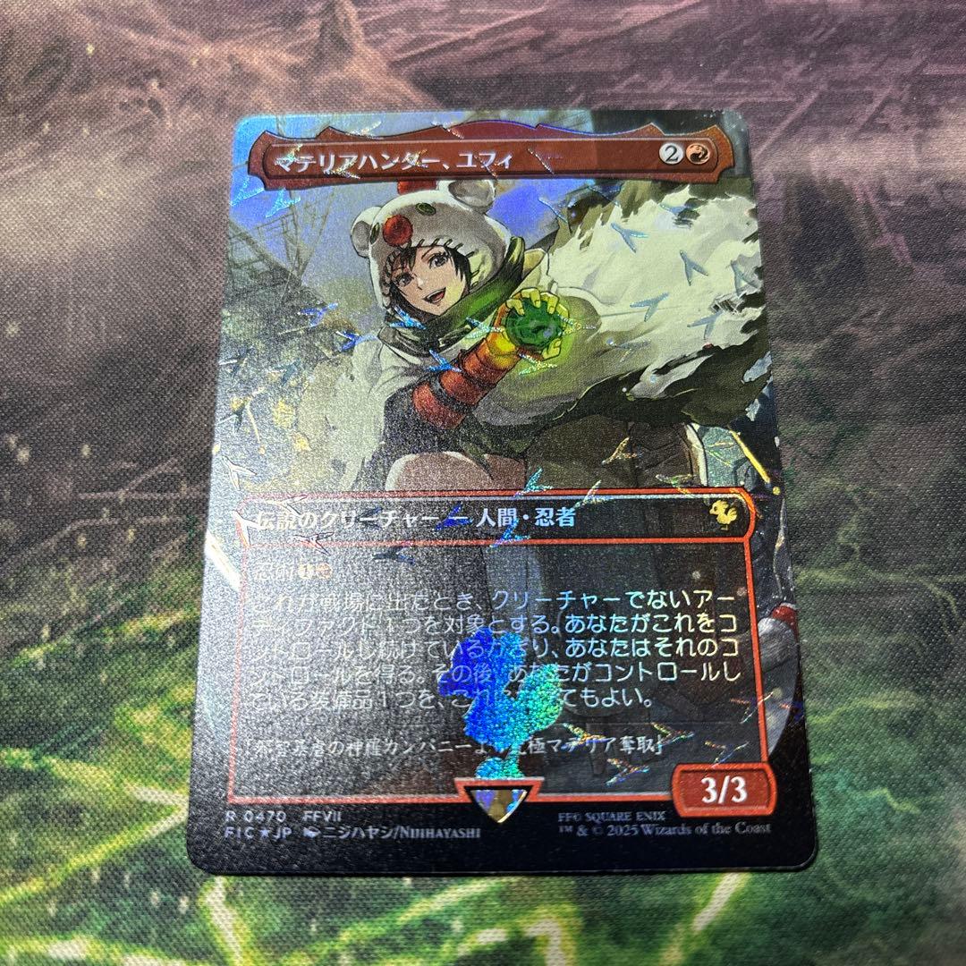 MTG マテリアハンター、ユフィ チョコボトラック FOIL 1枚