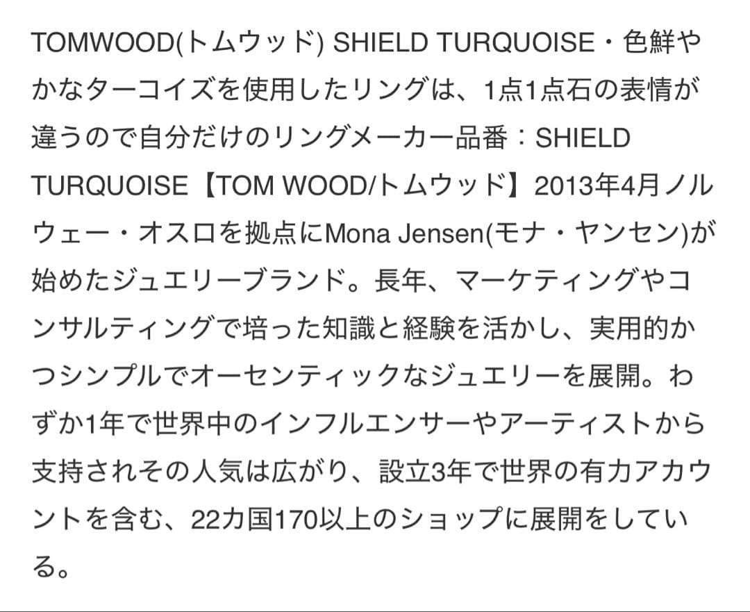 TOMWOOD トムウッド シールド ターコイズ シルバーリング(50)10号