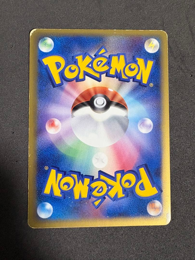 ピカチュウ☆ 001/002