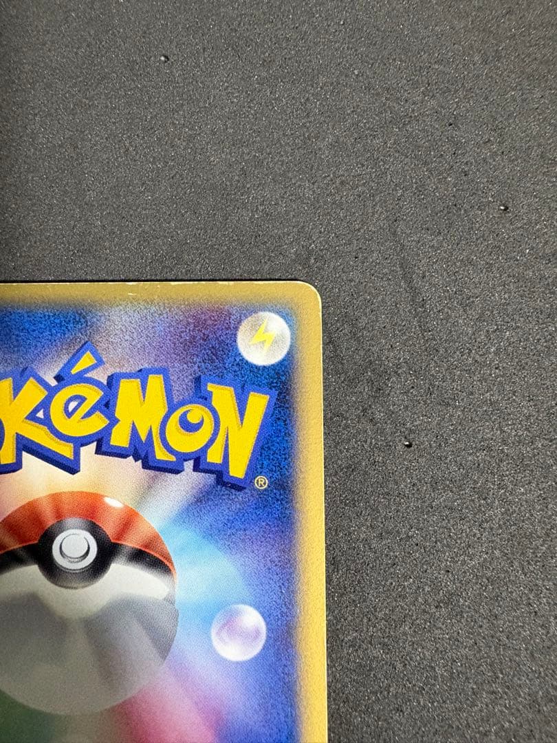 ピカチュウ☆ 001/002