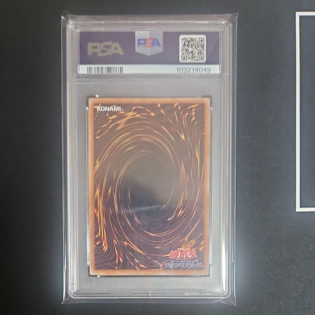 PSA9 真紅眼の黒竜25th クオシク 絵違い レッドアイズブラックドラゴン