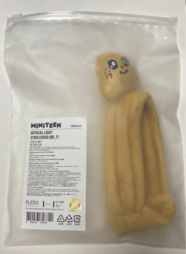 SEVENTEEN ミンギュ ペンライトカバー KIMJAキムジャ