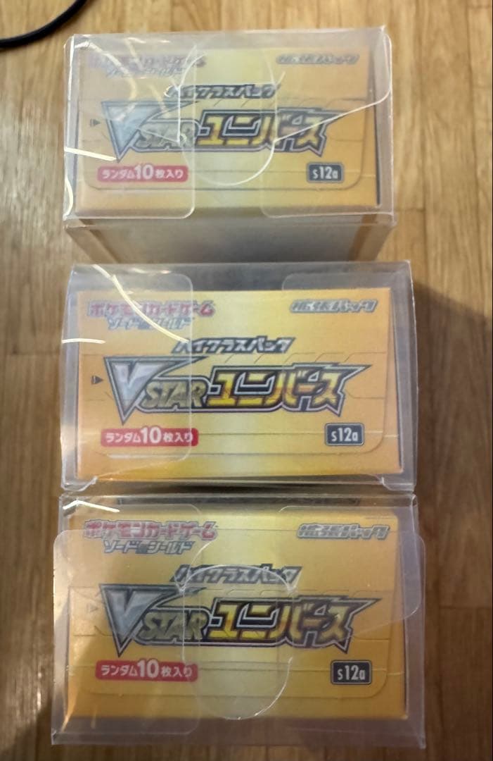 ポケカ　Vスターユニバース box シュリンク無し 新品未開封 3ボックス