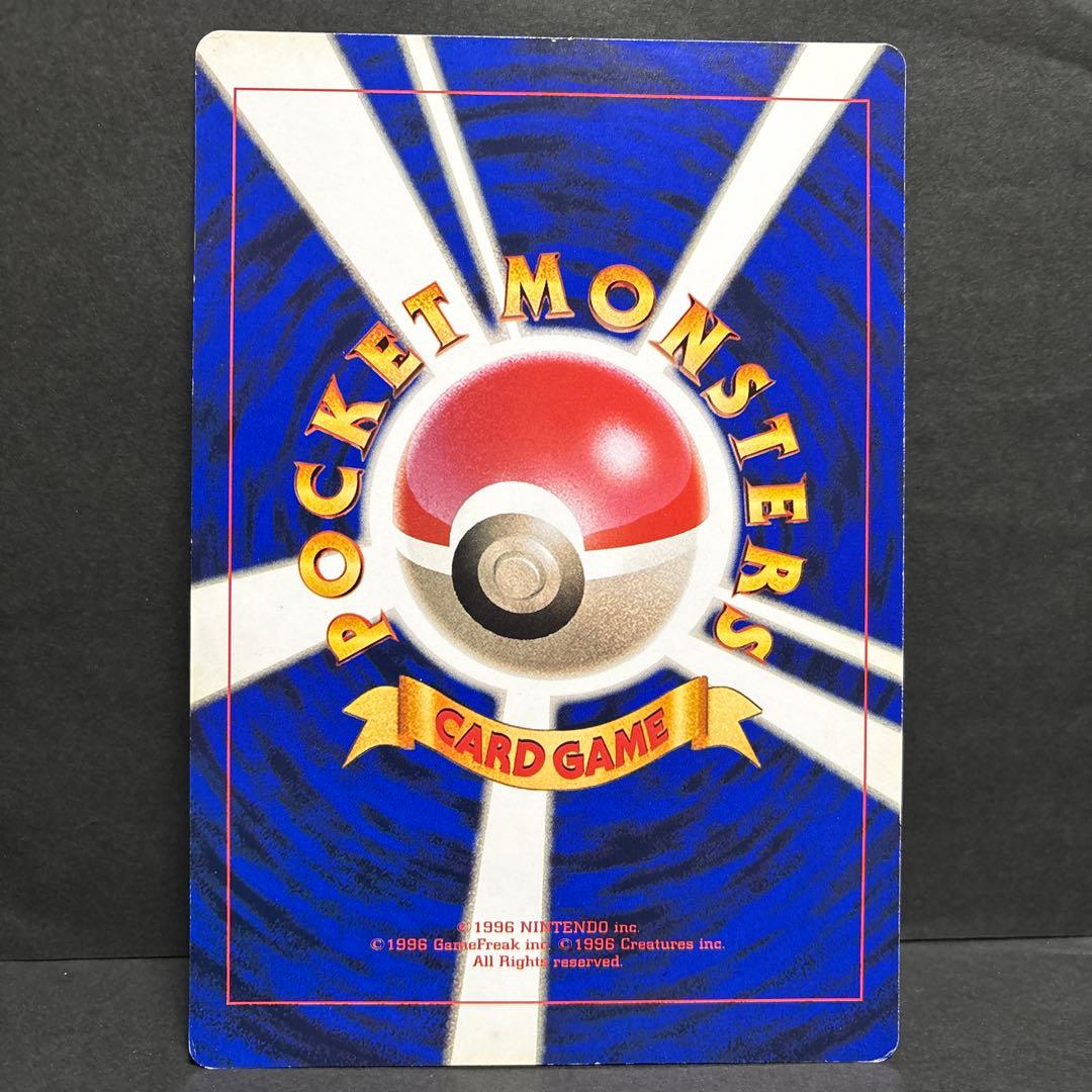 【旧裏】ミュウツーの逆襲　ジャンボカード