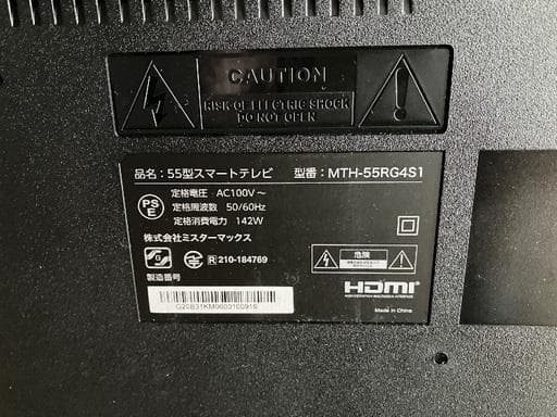 たいき☆4K55型スマートテレビ　ミスターマックス MTH-55RG4S1