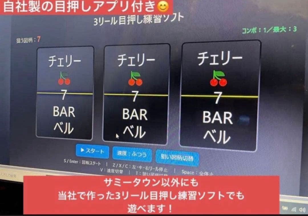 サミタ本物レイアウトコントローラー｜振動×LED連動｜家スロ派に刺さる1台