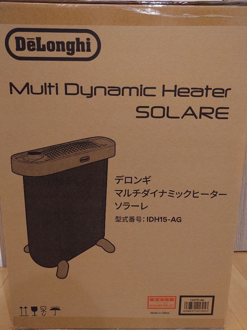 【美品】デロンギ マルチダイナミックヒーター ソラーレ IDH15-AG