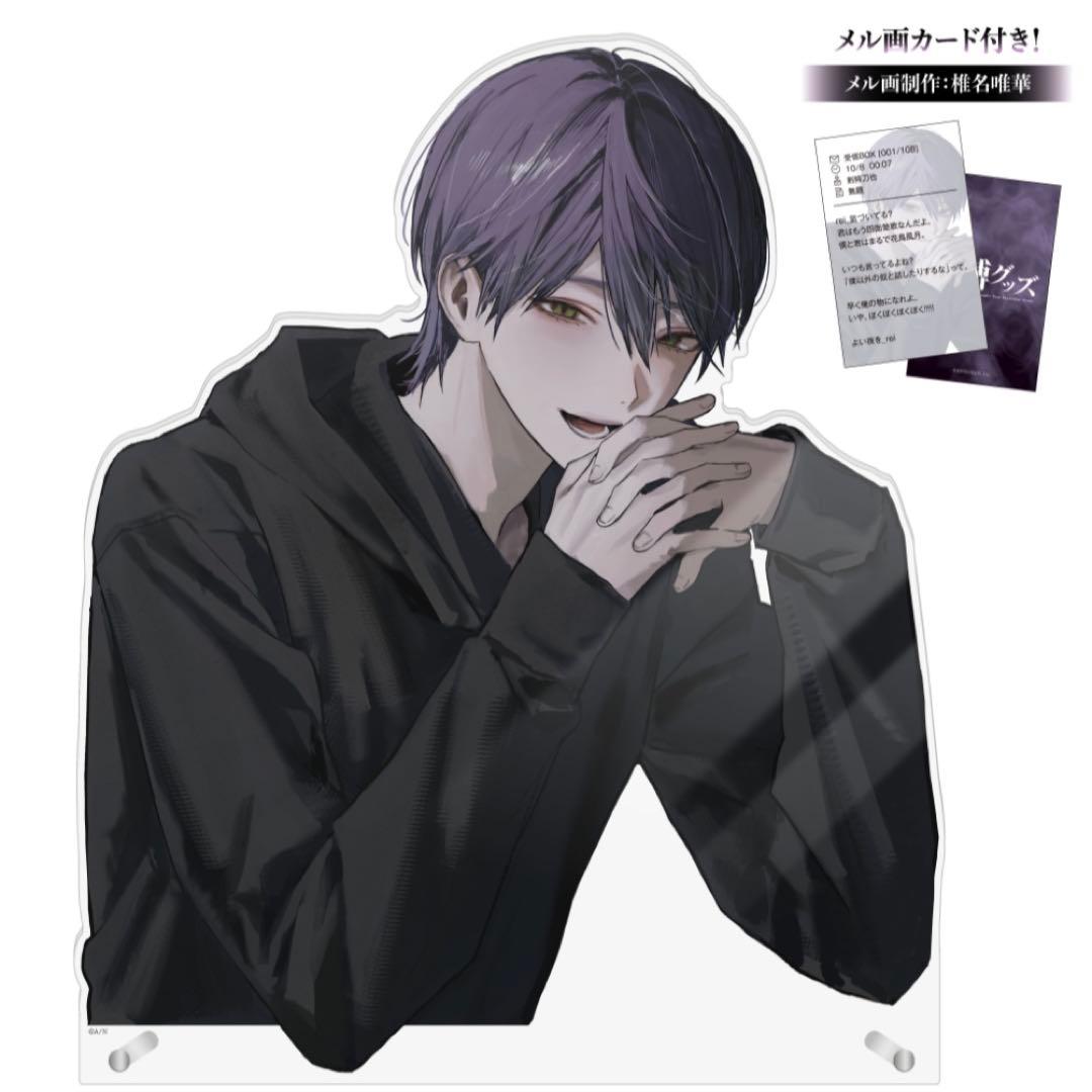 【剣持刀也】束縛グッズ ダイカットアクリルパネル ランダムコレクションカード全種