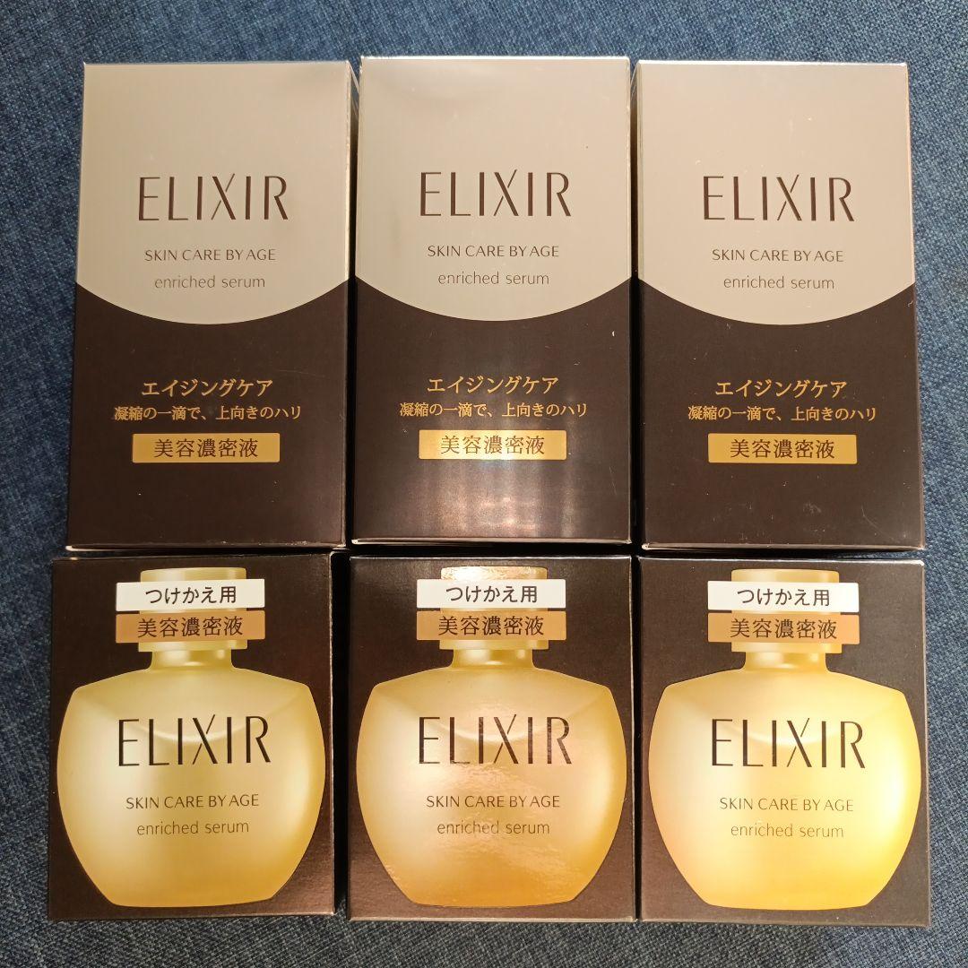 エリクシール シュペリエル エンリッチドセラム CB 美容液 本体＆付け替え